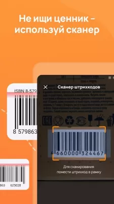 Скриншот приложения Клуб Друзей Дикси - №5
