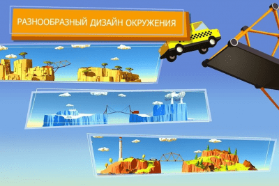 Скриншот приложения Build a Bridge! - №7
