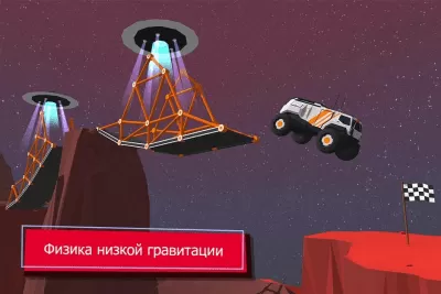 Скриншот приложения Build a Bridge! - №8