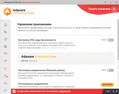 Скриншот приложения Adaware Antivirus Free - №2