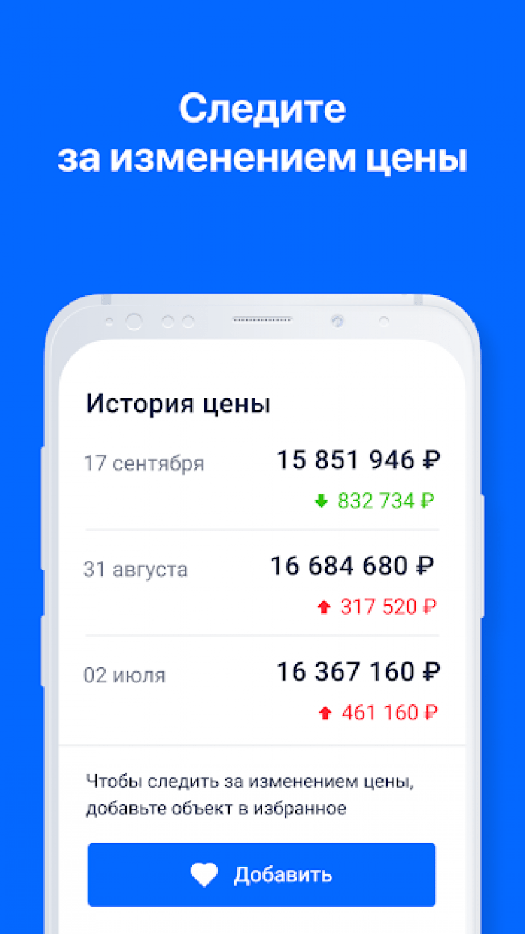 Приложение циан не работает