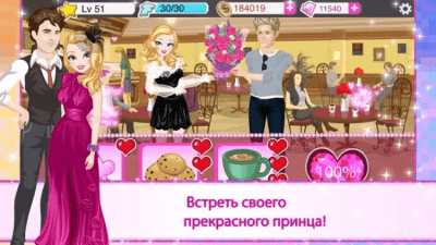 Скриншот приложения Star Girl - Модные знаменитости - №3