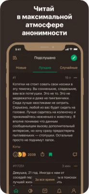 Скриншот приложения Подслушано — анонимные секреты - №7