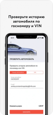 Скриншот приложения Мои Документы Онлайн. Все МФЦ - №8