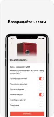 Скриншот приложения Мои Документы Онлайн. Все МФЦ - №9