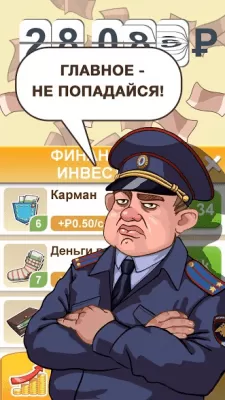 Скриншот приложения Бабломет 2 - рубль против биткойна - №2