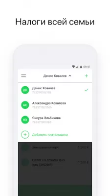 Скриншот приложения Налоги.онлайн - №3