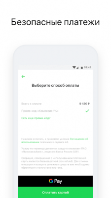 Скриншот приложения Налоги.онлайн - №4