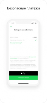 Скриншот приложения Налоги.Онлайн - №4