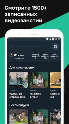 Скриншот приложения Motify - №6