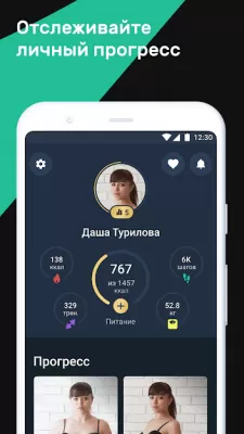 Скриншот приложения Motify - №7