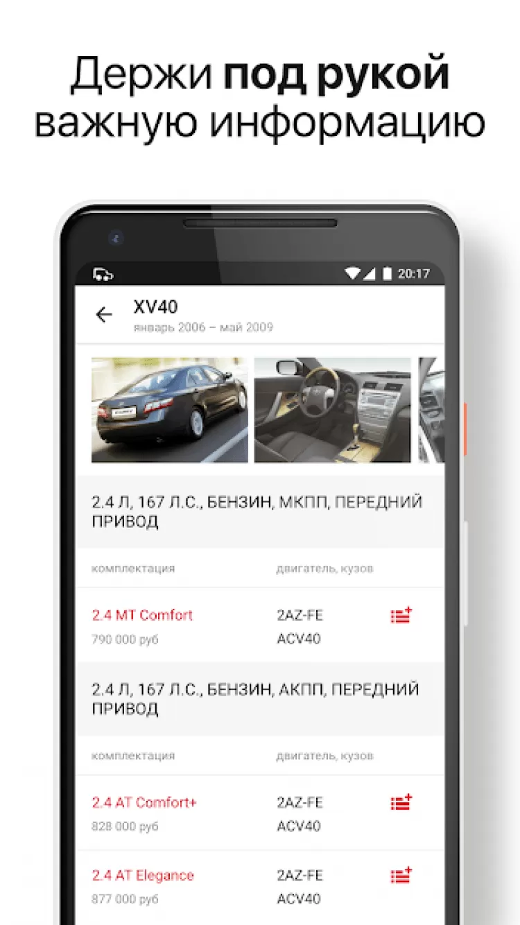 Дром Гараж скачать на Android бесплатно