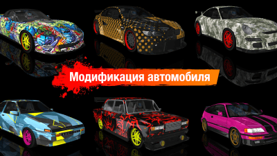 Скриншот приложения Drift Max дрифт - №4
