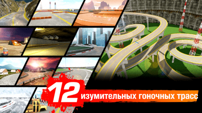 Скриншот приложения Drift Max дрифт - №6