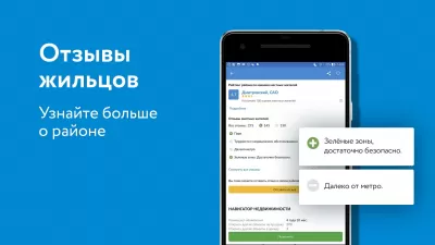 Скриншот приложения Domofond - №3