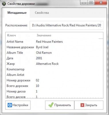 Скриншот приложения DeaDBeeF для Windows - №3