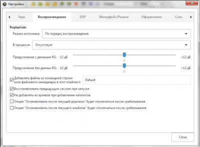 Скриншот приложения DeaDBeeF для Windows - №5