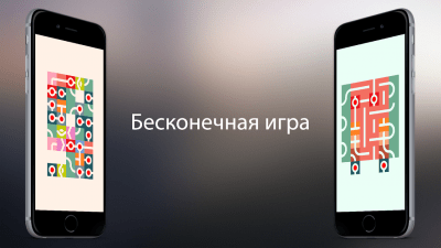 Скриншот приложения Петля - №3