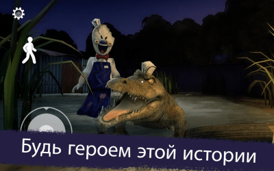 Скриншот приложения Ice Scream 3 - №5