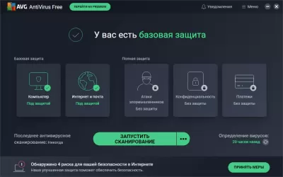 Скриншот приложения AVG Antivirus Free - №1