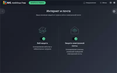 Скриншот приложения AVG Antivirus Free - №3