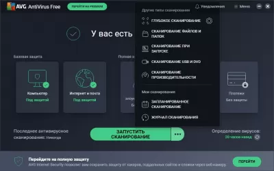 Скриншот приложения AVG Antivirus Free - №4