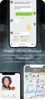Скриншот приложения WeChat - №2