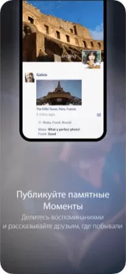 Скриншот приложения WeChat - №4