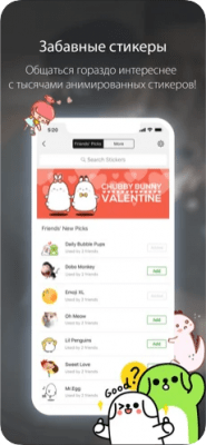 Скриншот приложения WeChat - №5