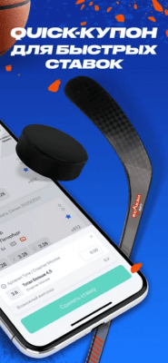 Скриншот приложения Вулканбет: Ставки на спорт - №3