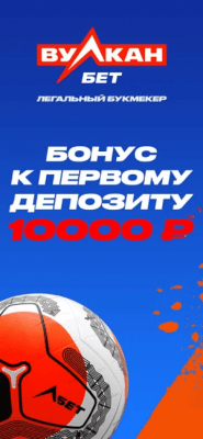 Скриншот приложения Вулканбет: Ставки на спорт - №5