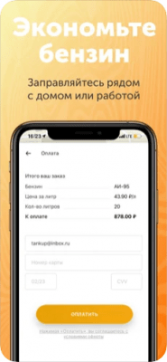Скриншот приложения TankUp! - №3
