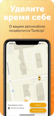 Скриншот приложения TankUp! - №4