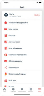 Скриншот приложения Мои счета - Электронный город - №5
