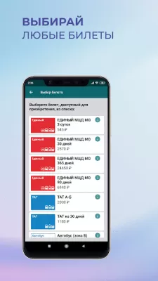 Скриншот приложения Тройка. Пополнение и проверка - №4