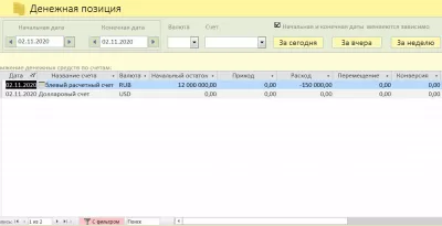 Скриншот приложения Cash Balance + - №6