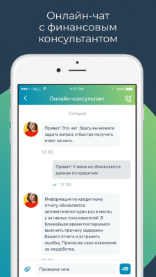Скриншот приложения Моя Кредитная История - №5