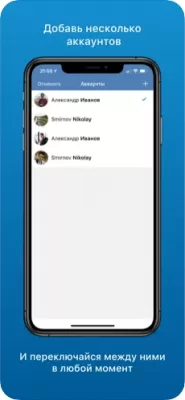 Скриншот приложения VFeed - для ВКонтакте (VK) - №3