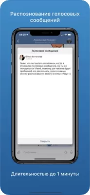 Скриншот приложения VFeed - для ВКонтакте (VK) - №4