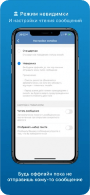 Скриншот приложения VFeed - для ВКонтакте (VK) - №5