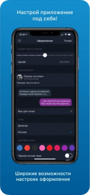 Скриншот приложения VFeed - для ВКонтакте (VK) - №7