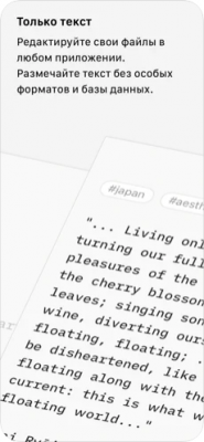 Скриншот приложения iA Writer - №8