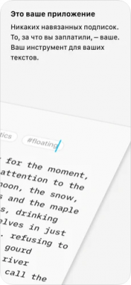 Скриншот приложения iA Writer - №9