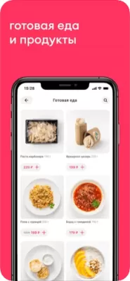 Скриншот приложения Самокат - доставка продуктов - №4