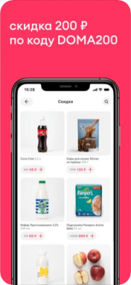 Скриншот приложения Самокат - доставка продуктов - №5