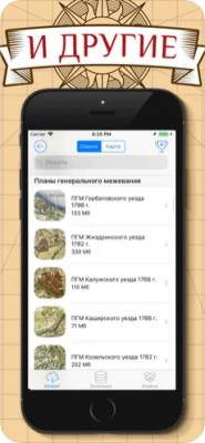 Скриншот приложения Vetus Maps - №5