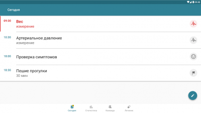 Скриншот приложения MyTherapy - №12