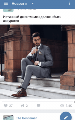 Скриншот приложения VK MP3 MOD - №3