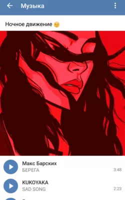 Скриншот приложения VK MP3 MOD - №8