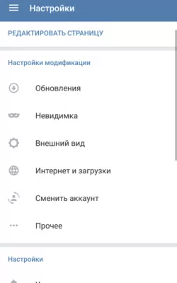 Скриншот приложения VK MP3 MOD - №10